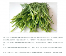 多地检出，韭菜中腐霉利超标
